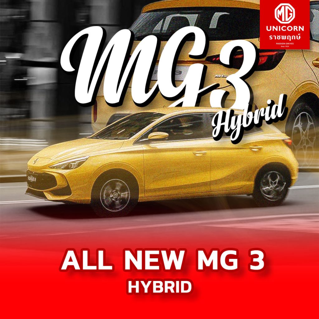 All-New-MG-3-Hybrid