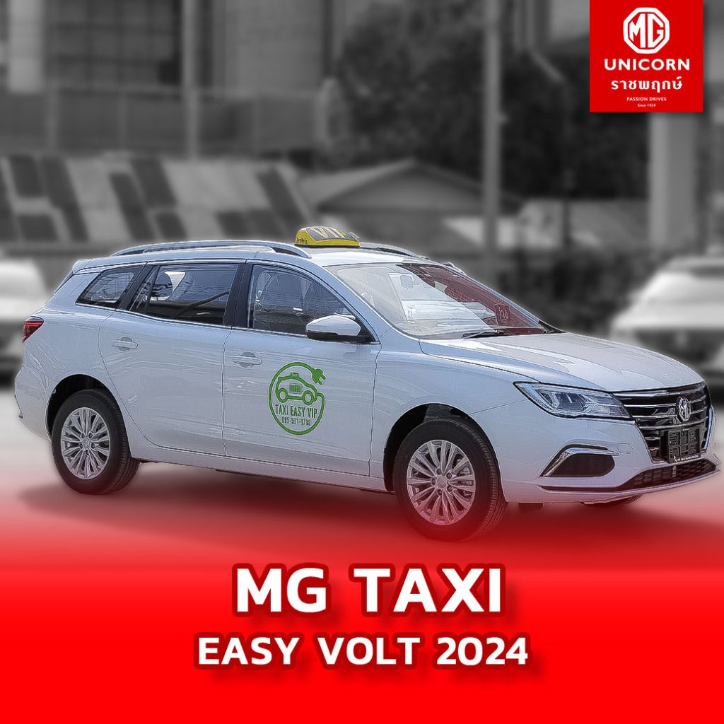 EASY-VOLT-2024