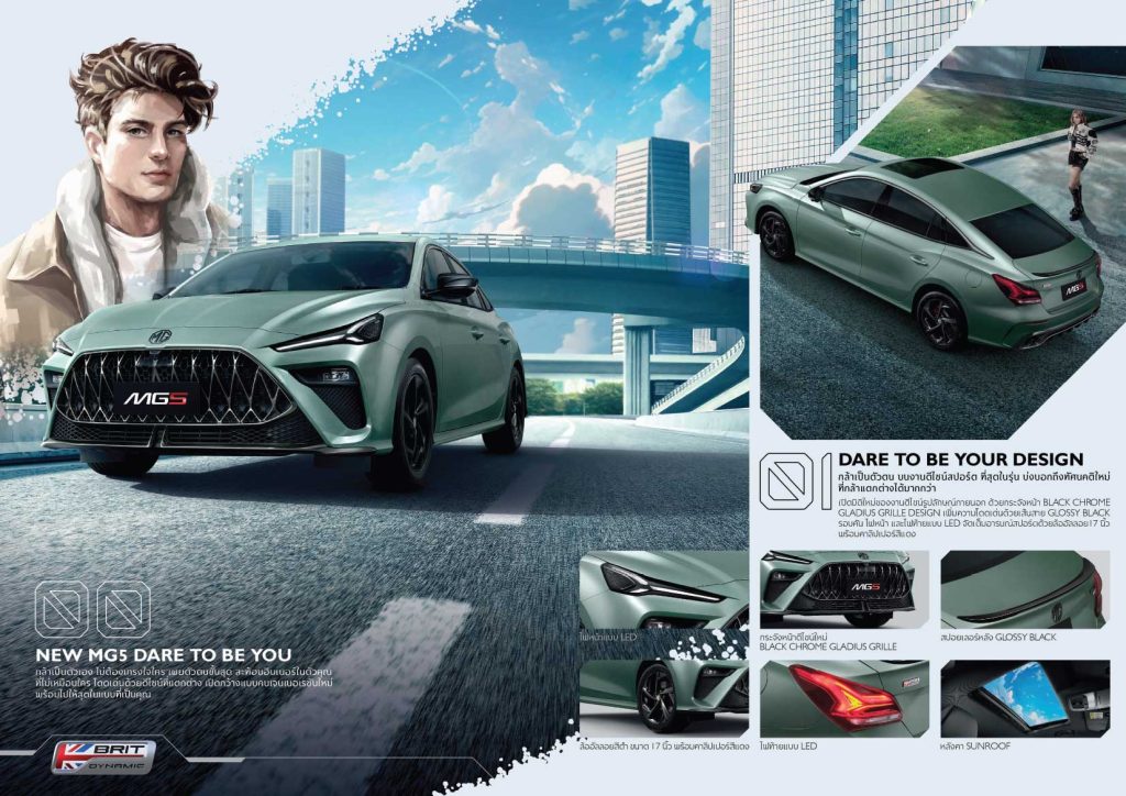MG5 PRO MY2022 2