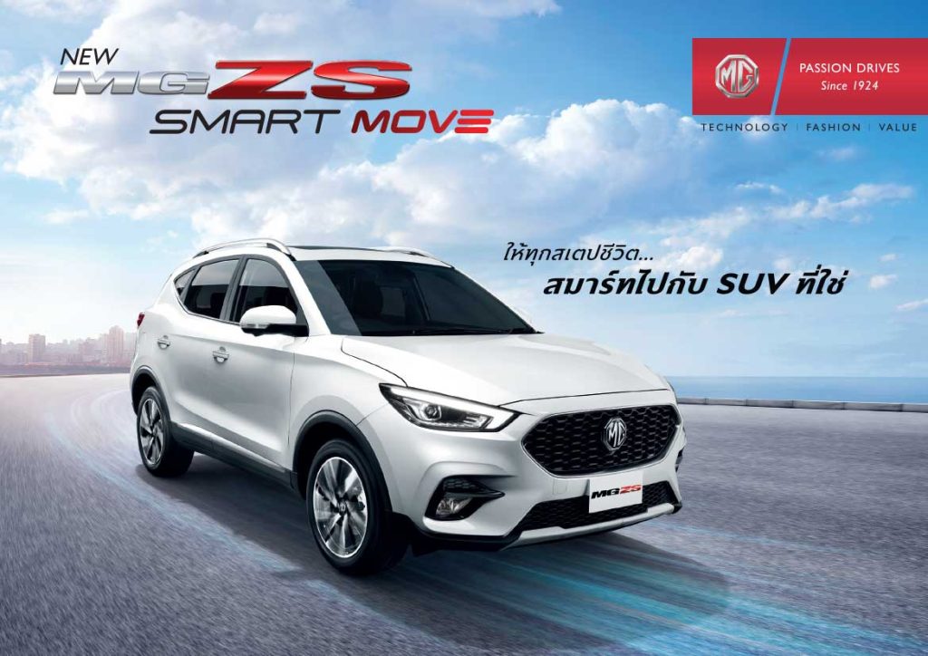 MGZS-MY2022-1