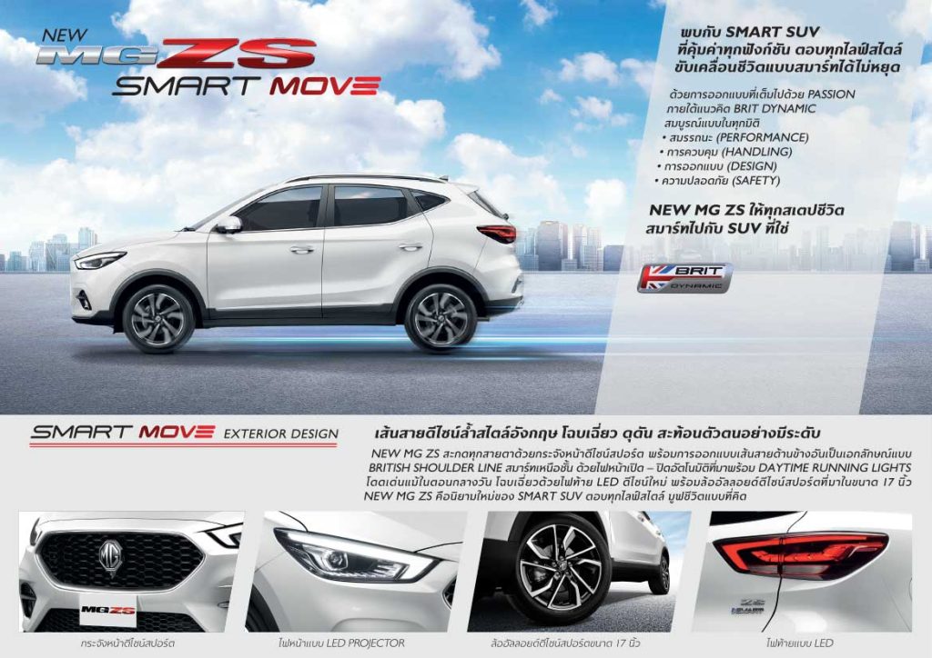 MGZS-MY2022-2