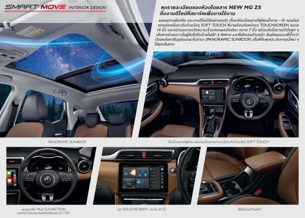 MGZS-MY2022-3