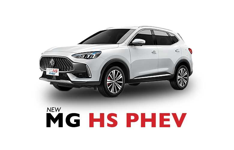 จองรถยนต์ NEW-MG-HS-PHEV