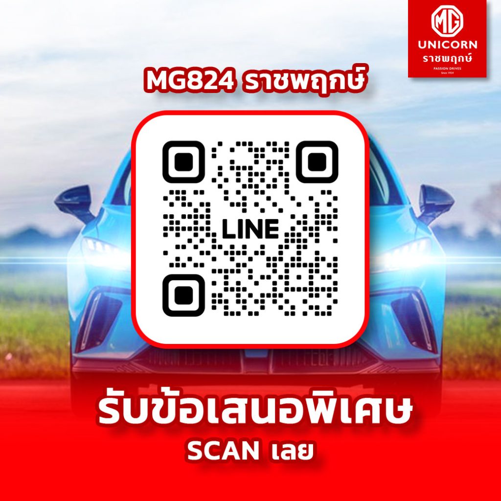 NEW-MG4-ELETRIC-2024-ข้อเสนอพิเศษ