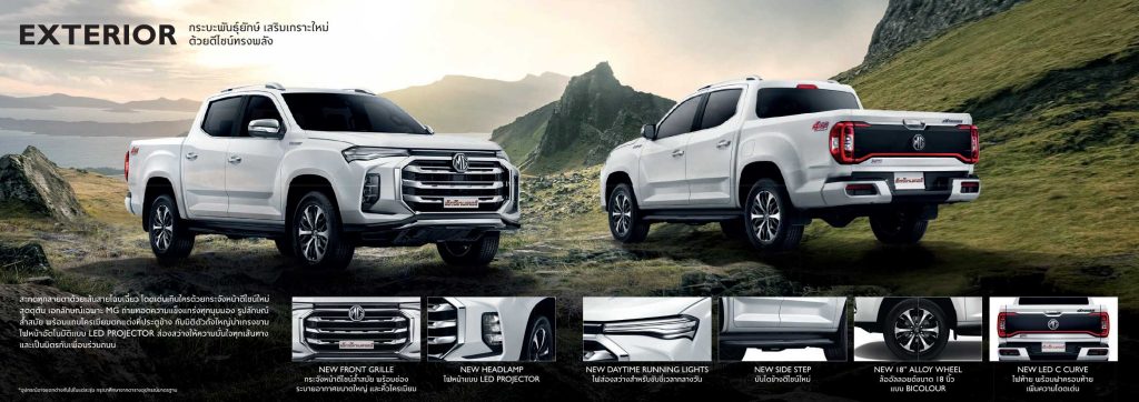 New-MG-Extender2021-DC-3