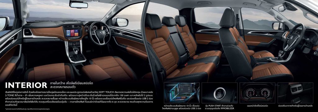 New-MG-Extender2021-DC-4