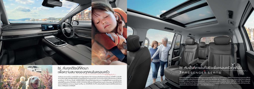 New-MG-Maxus-7-3