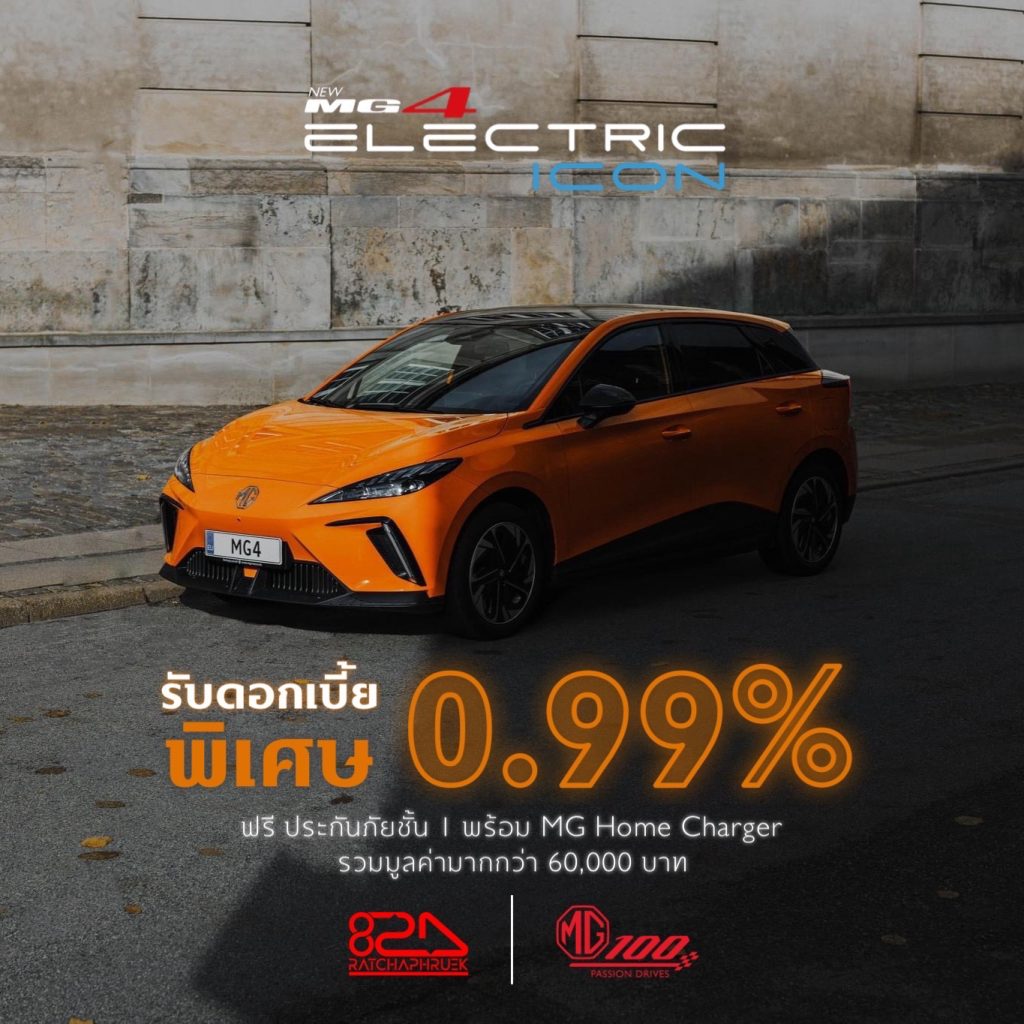 Promotion MG4 Electric icon